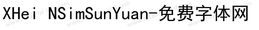 XHei NSimSunYuan字体转换